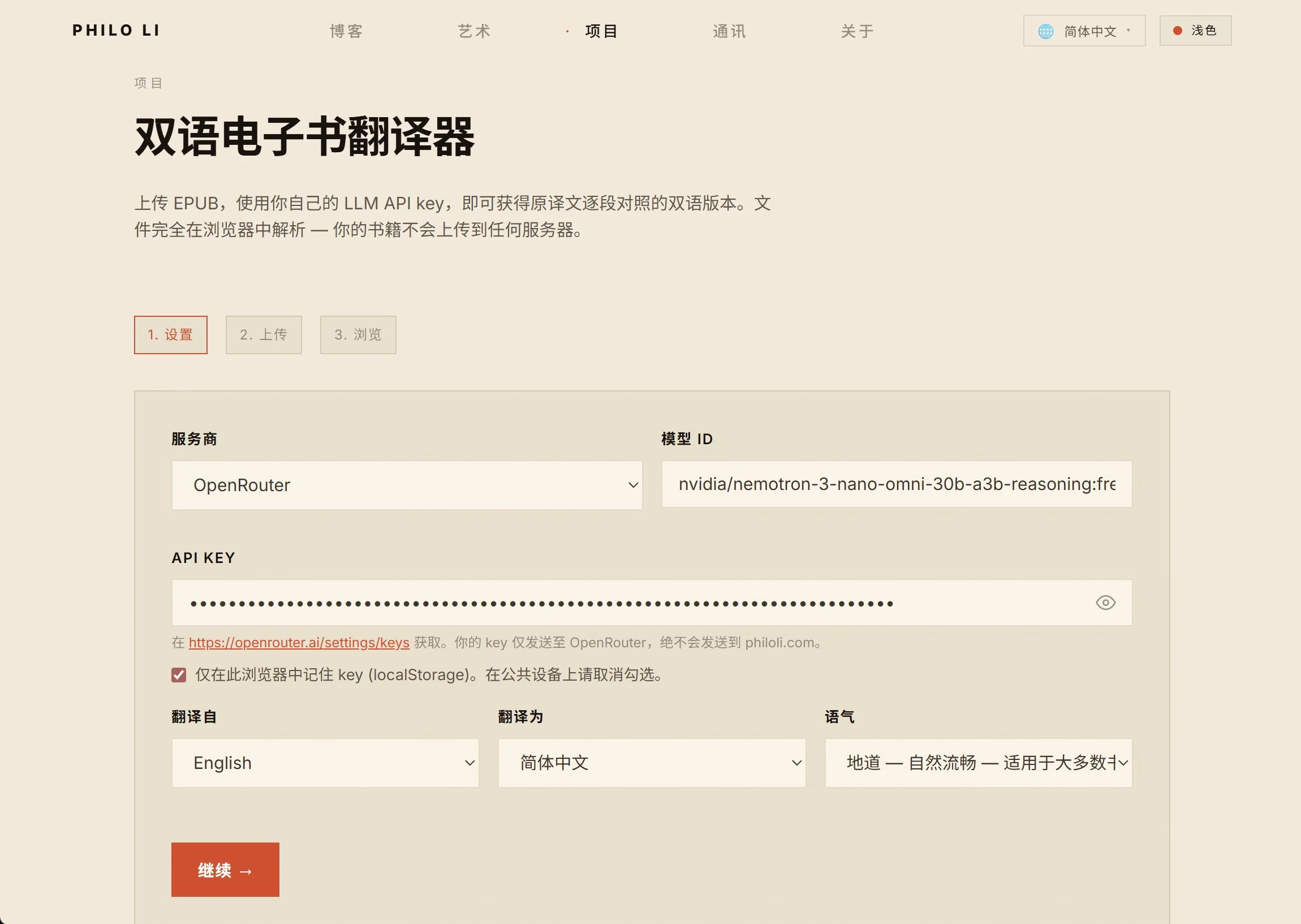 Ebook Translator Interface